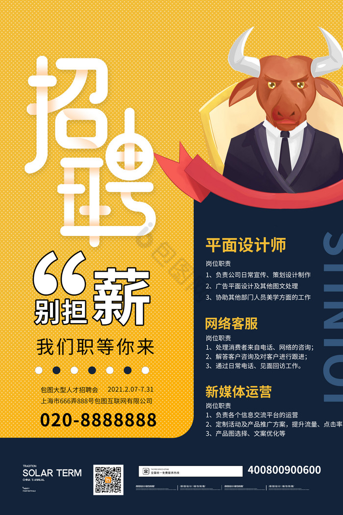 卡通校園圖文設計制作的魅力與實踐