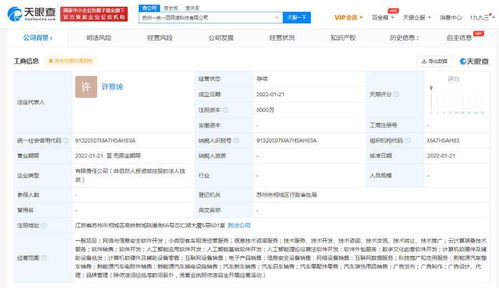 曹操出行新設(shè)“一來(lái)一回”公司，布局人工智能與基礎(chǔ)軟件服務(wù)