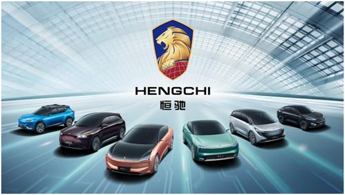 引戰260億再獲利好 恒大汽車股價大漲41%，汽車行業投資邏輯生變